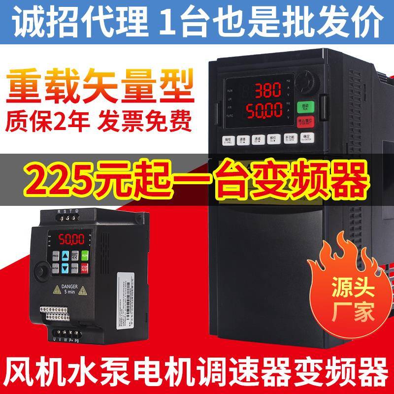 变频器三相380V单相220V转1.5/2.2/4/5.5/11KW电机水泵风机调速器