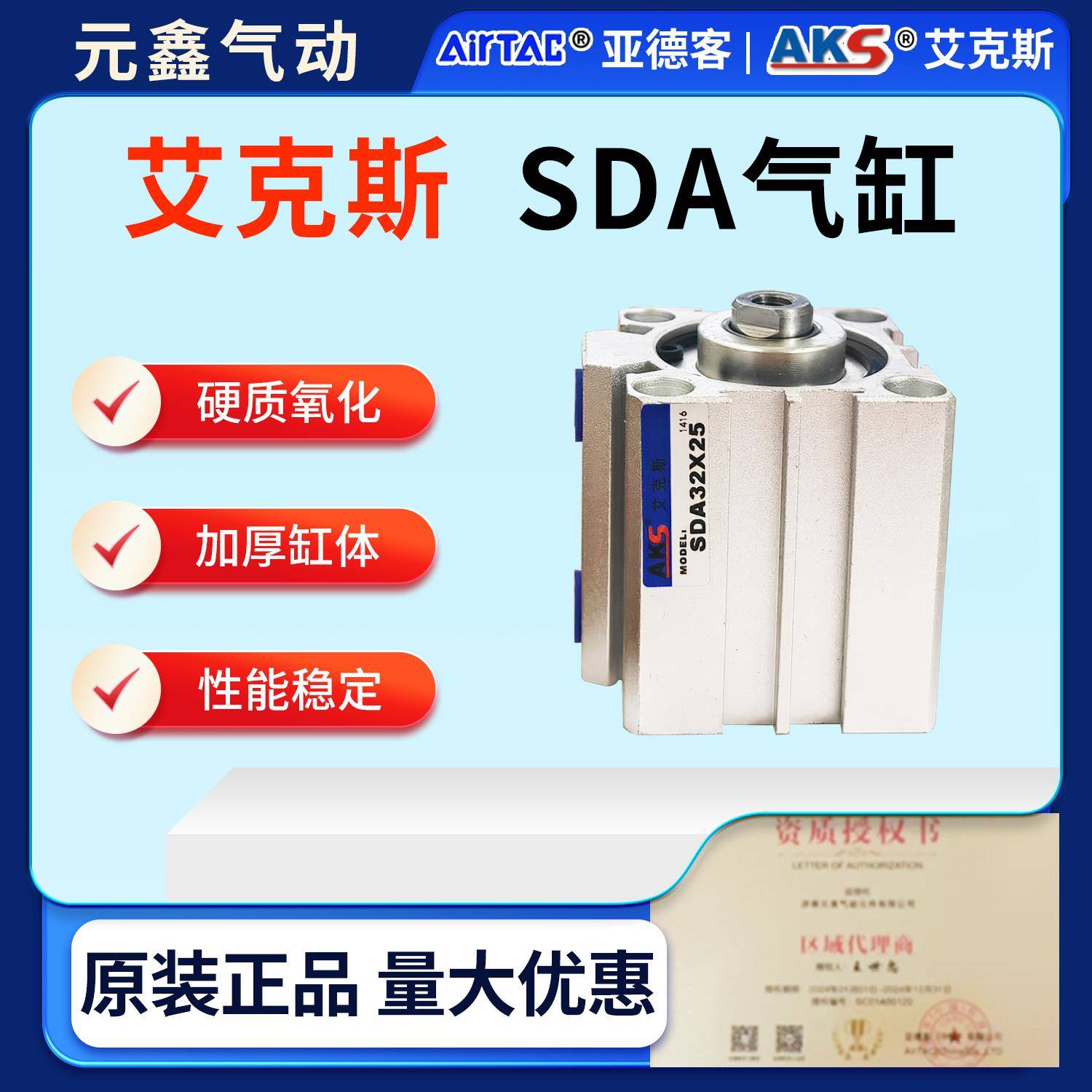 AKS艾克斯薄型气缸小型气动配件SDA16X20X25X32X40X50X63X80X100B