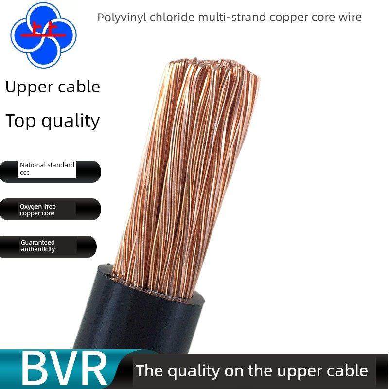 上线Bvr10 16 25 35 50 70 95 120方多股铜芯单芯软电缆