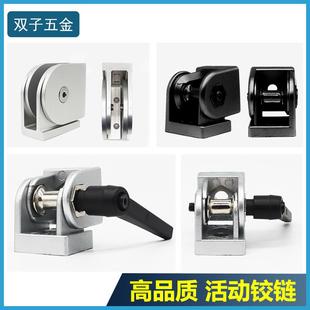活动铰链铝型材欧标配件20 45活动关节转向任意角度连接件