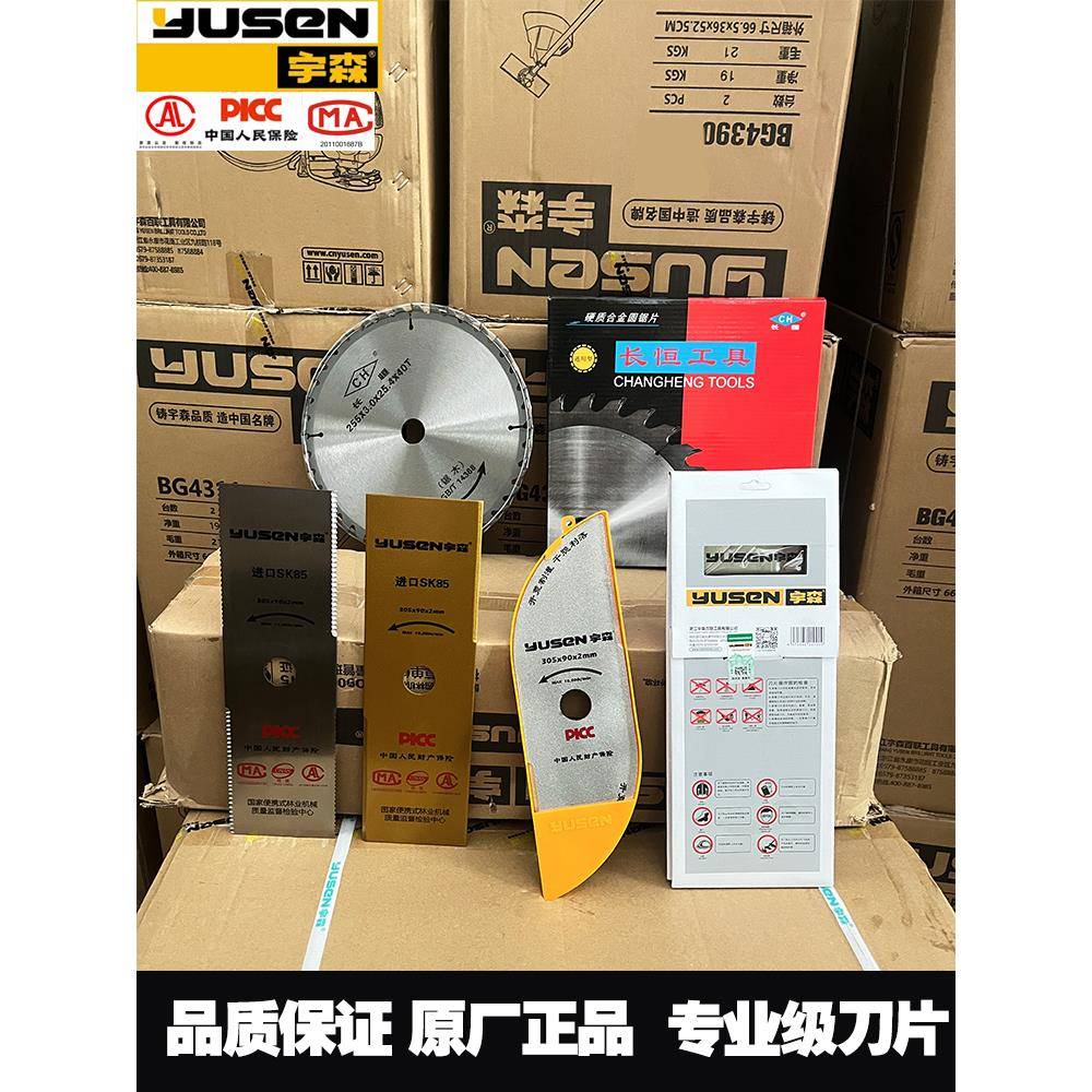 宇森原厂割草机刀片一字菱形圆锯片锰钢加厚加长合金齿割灌机