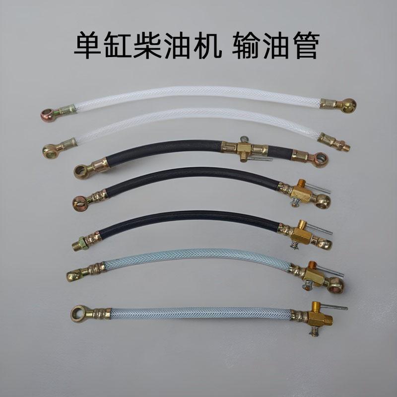 R175 180 185 190 S195 1100 1115 1125 L28 柴油机输油管 柴油管