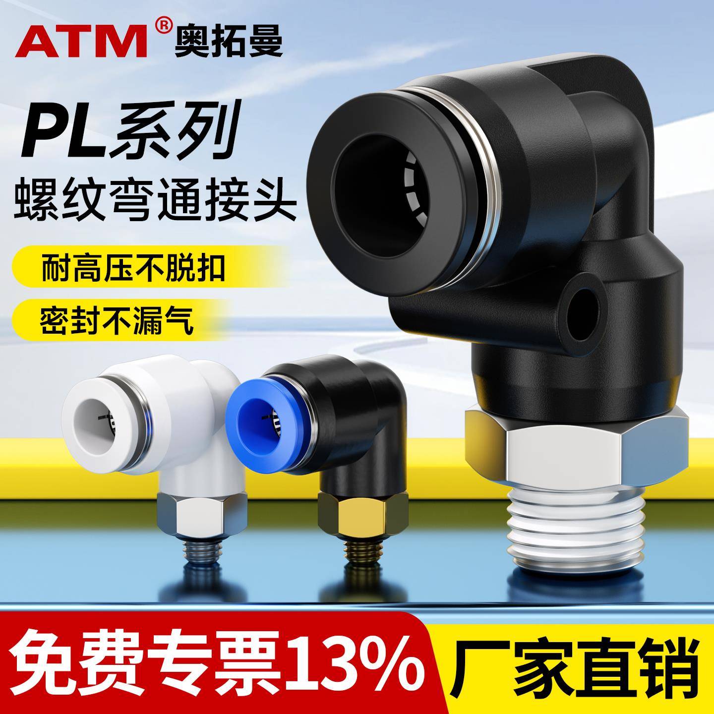 气动PL外螺纹弯通气管快速接头4/6/8mm软管快插1/2分M5牙气缸接口