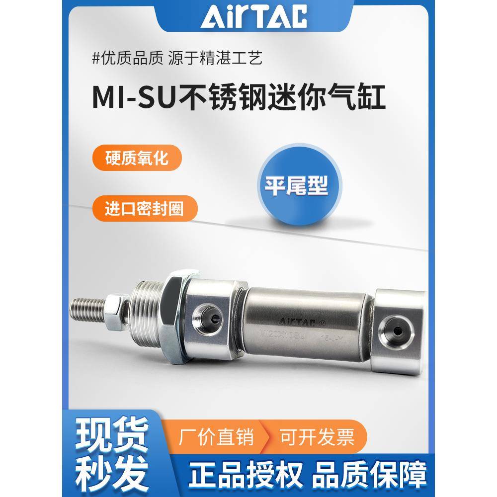 亚德客气动小型笔型迷你气缸MI8 10 12 16X20 25 32 40-SU平尾型