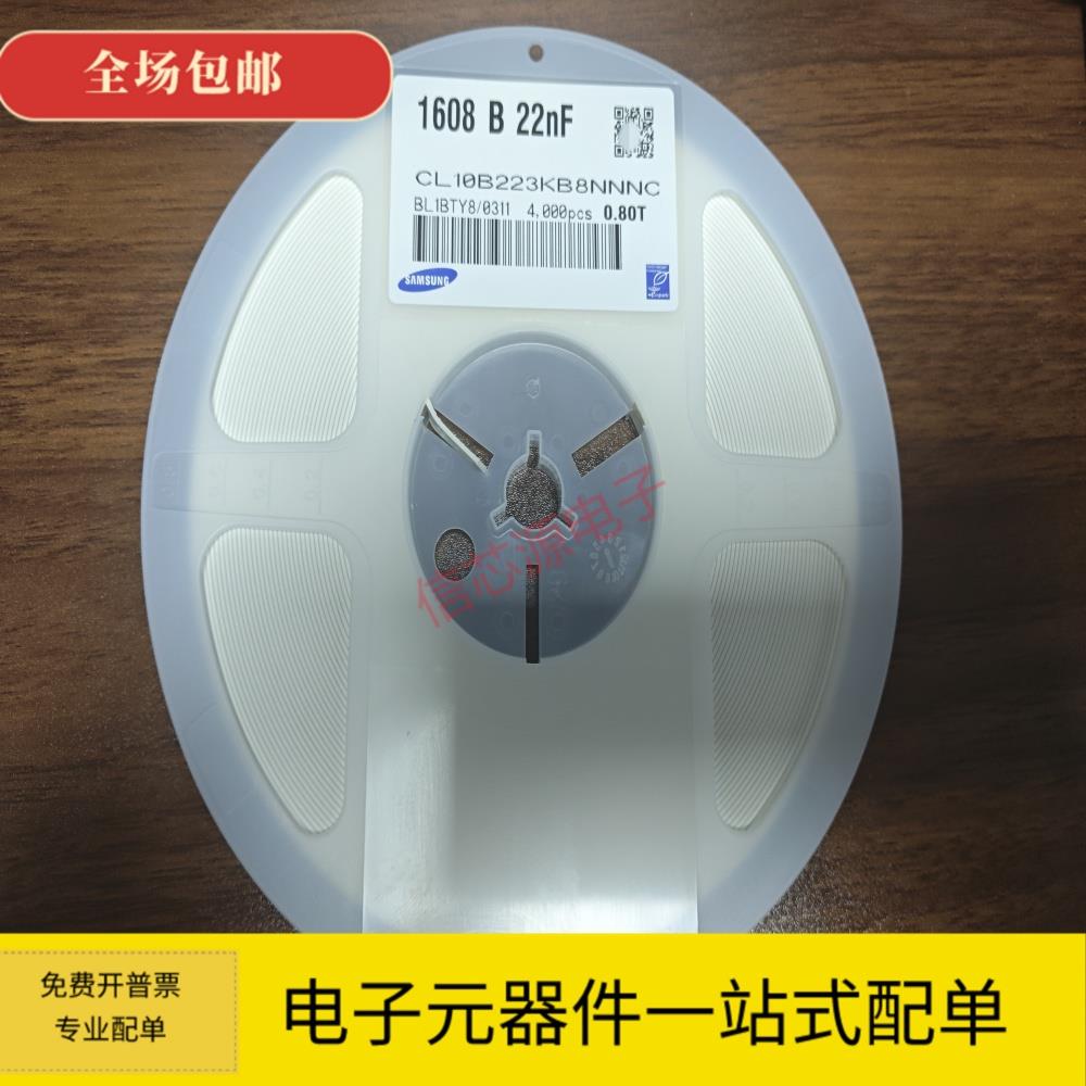 0603贴片电容 10NF 22NF 33NF 47NF 68NF 50V 10% 103 223 473KB