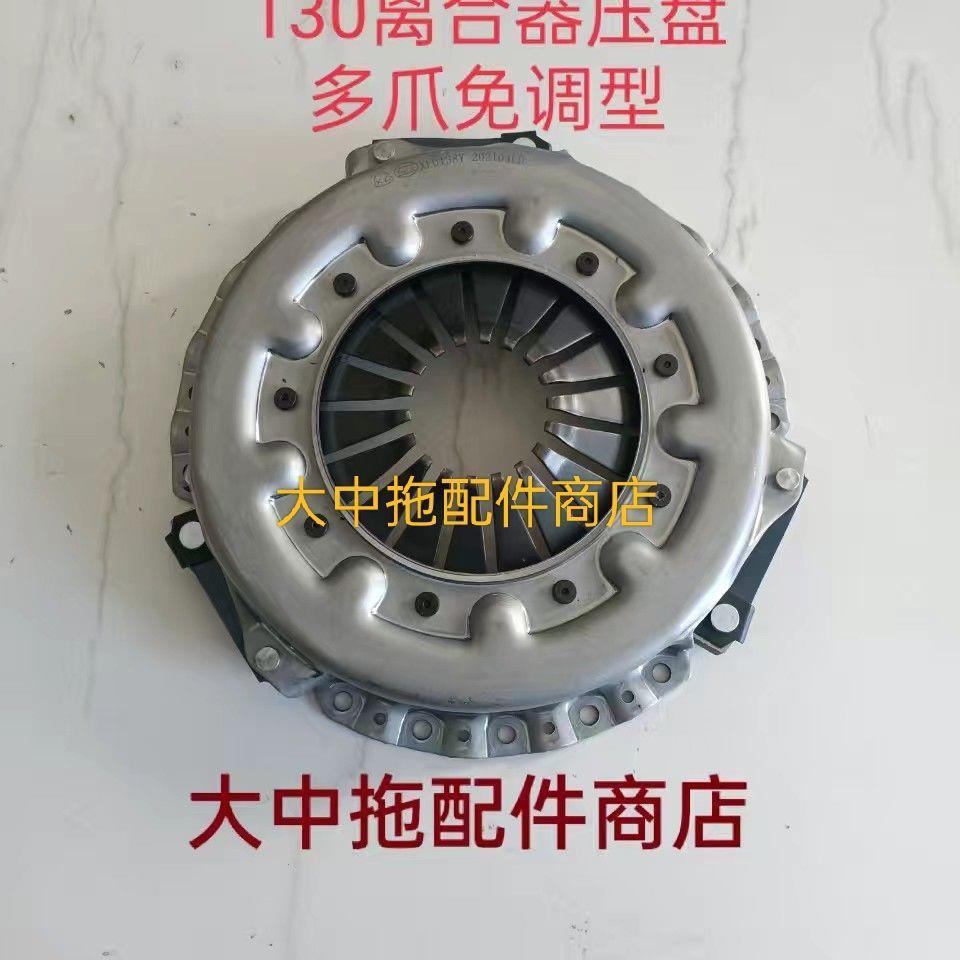 农用车小货车130离合器255离合器片255磨片压盘抗烧耐磨多爪免调