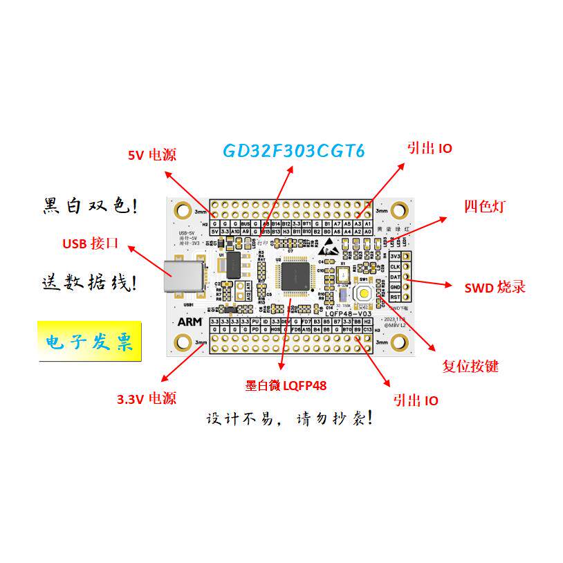 GD32F303CGT6核心板GD32F303CGT6小系统板GD32F303CGT6开发板