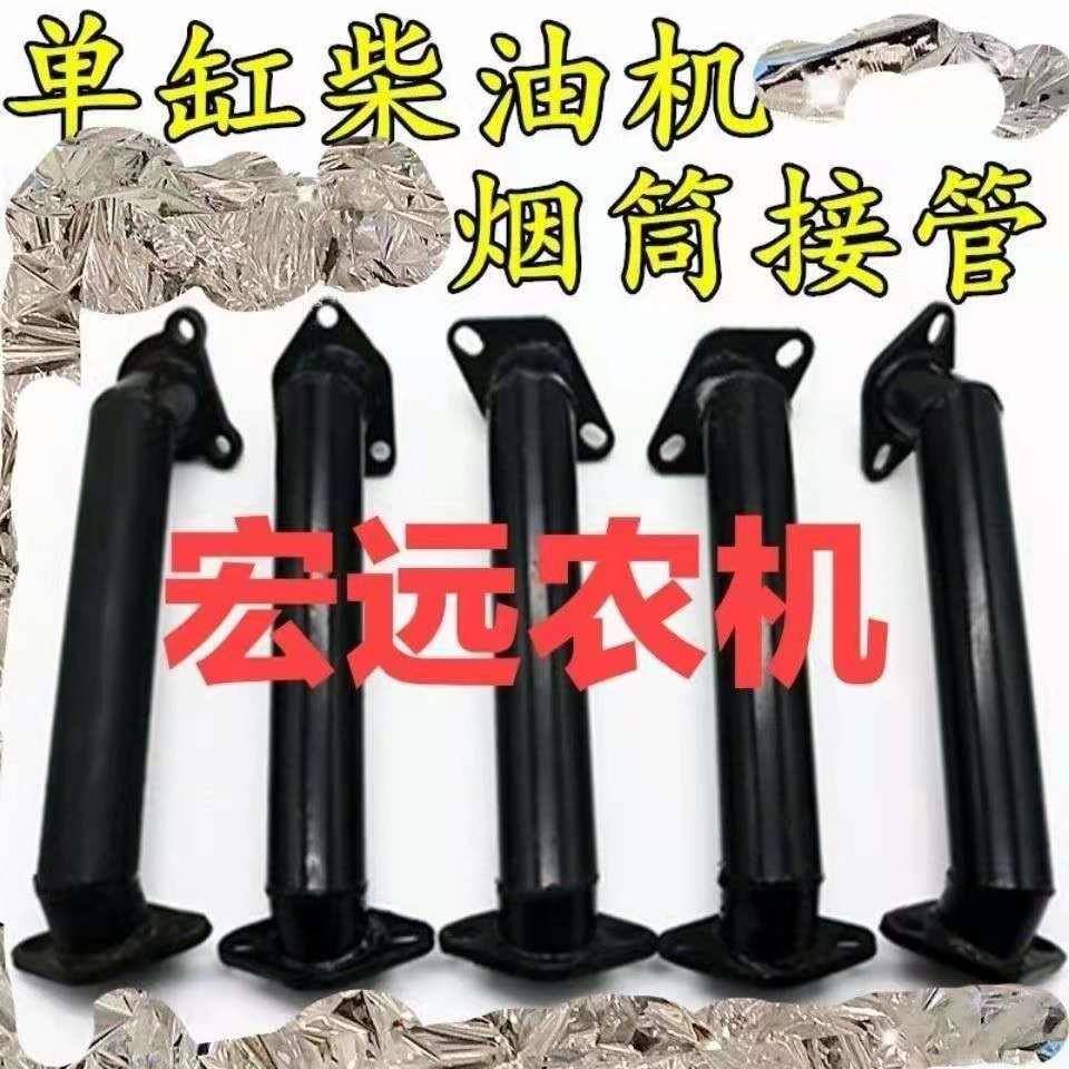 四轮小拖拉机烟筒拐脖莱动常柴时风单缸柴油机排气管配件精品包邮