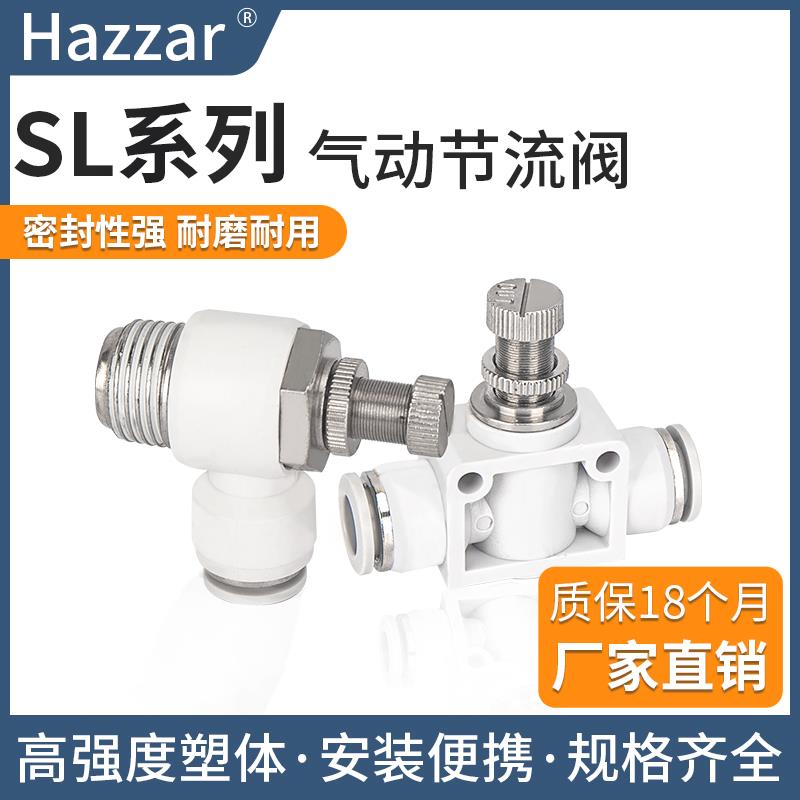气动节流阀SL4-M3 6-M5 8-01 10-02 12-03 16-04管道调速阀PSA8MM