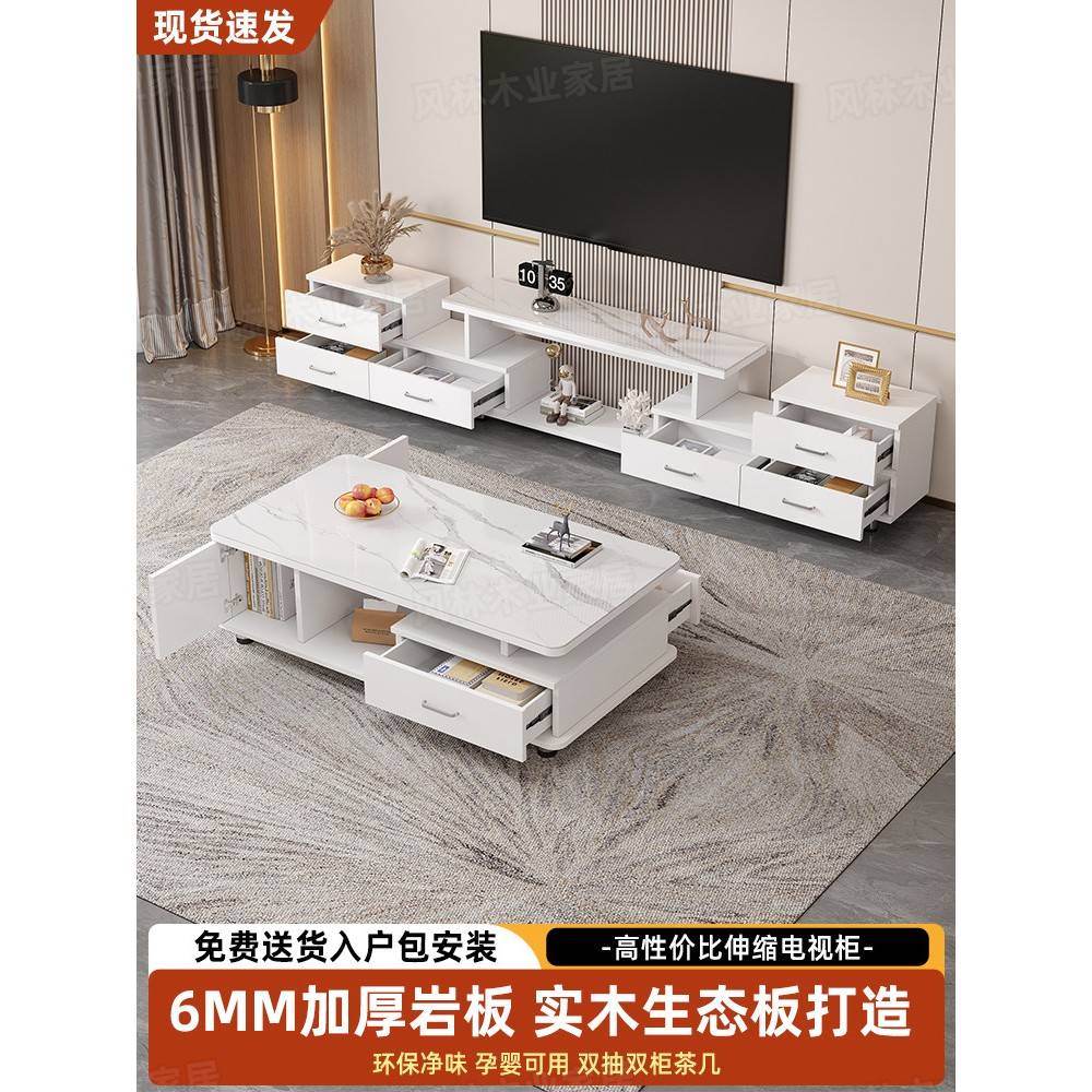 需定制实木岩板落地茶几电视柜组合现代简约客厅小户型家用伸缩电