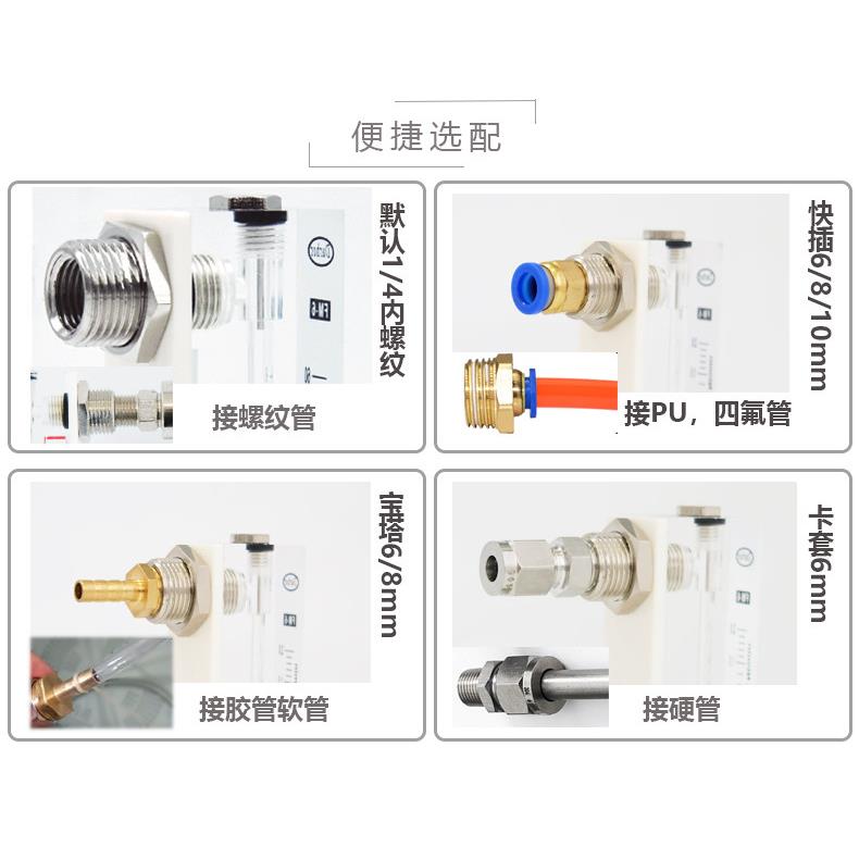 流量计快插接头6mm 8mm 10mm卡套接头6mm宝塔接头6 8mm安装支架图片