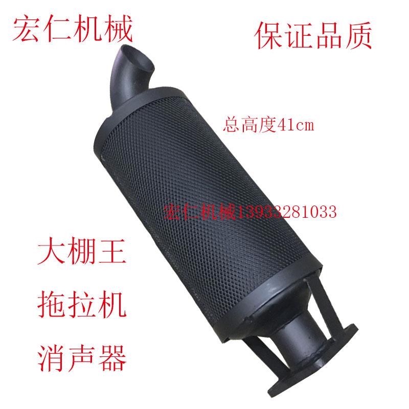 时风/泰山/宁波/东方红/东风/大棚王拖拉机排气管消声器烟筒