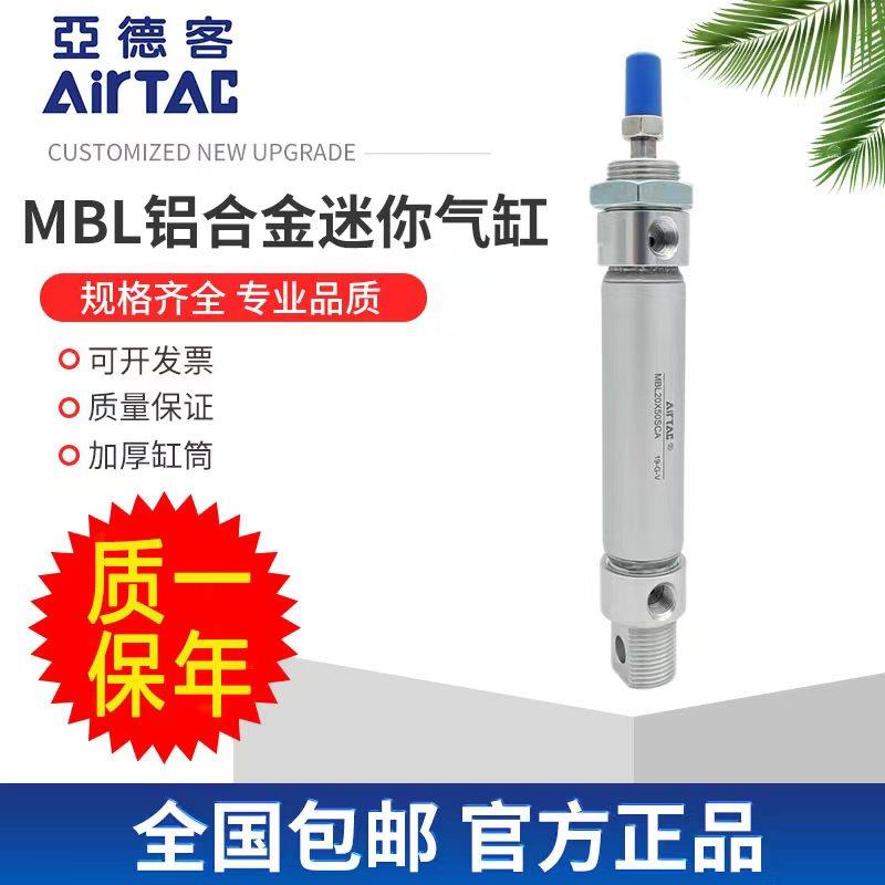 亚德客迷你气缸笔形气动MBL20/25/32X50X75X100X150X200SCA铝合金