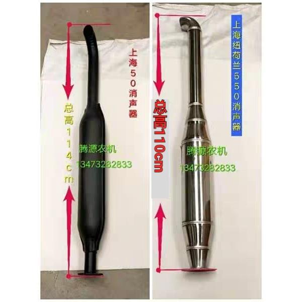 上海纽荷兰50/504/550/654/704拖拉机配件消声器烟筒排气管支管