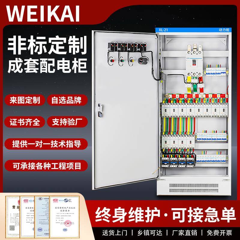低压成套动力柜配电柜配电箱双电源进线开关控制柜成套配电柜