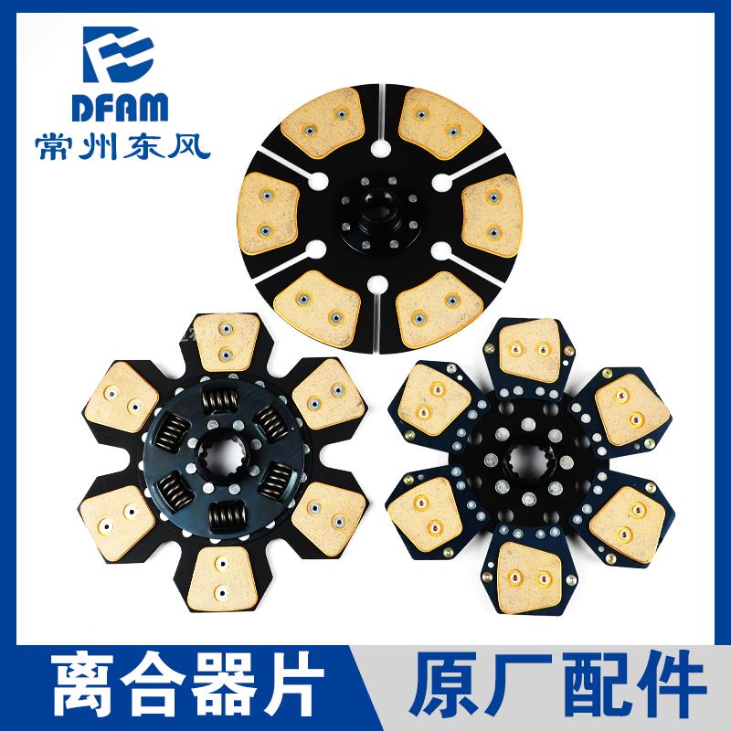 东风农机常州东风拖拉机配件大全704/804/904/1004/1204离合器片