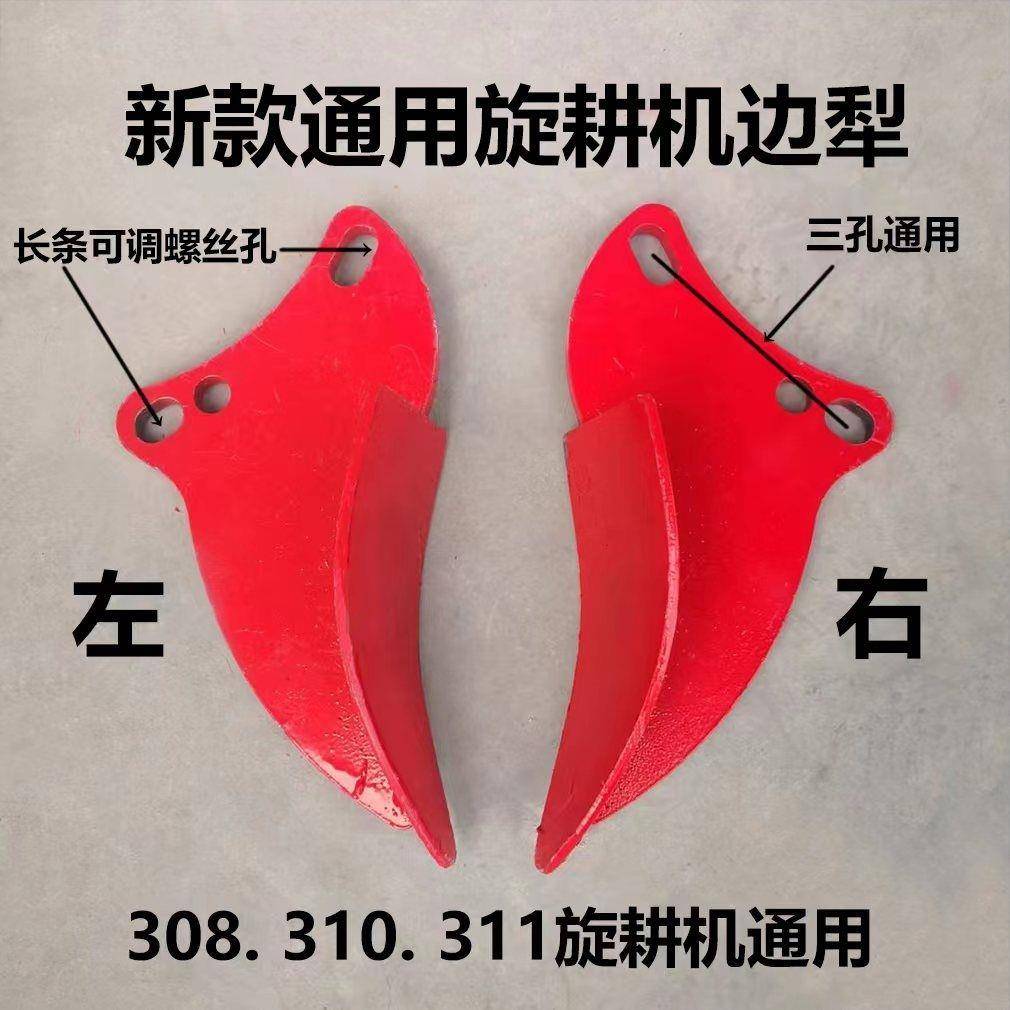 旋耕机边犁新款通用型侧边犁轴承座两边犁开元南昌连云港豪丰配件