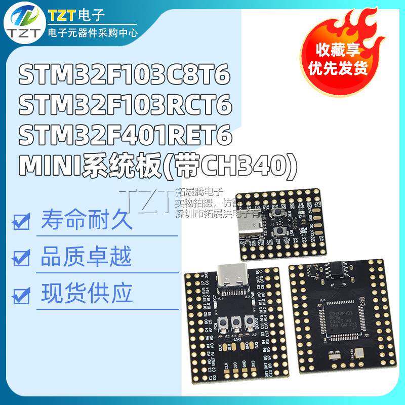 STM32F103C8T6/RCT6/401RET6 Mini开发板ARM核心板模块 CH340串口