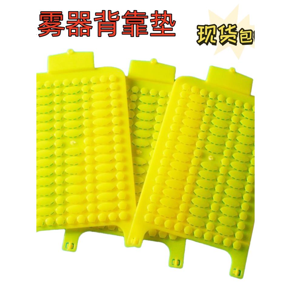 电动手动喷雾器配件按摩式透气软式靠背农用园林背负式通用靠背垫