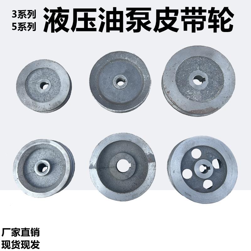 306/314/532时风五征 征齿轮泵座皮带轮FC32/50/63/80液压自卸油
