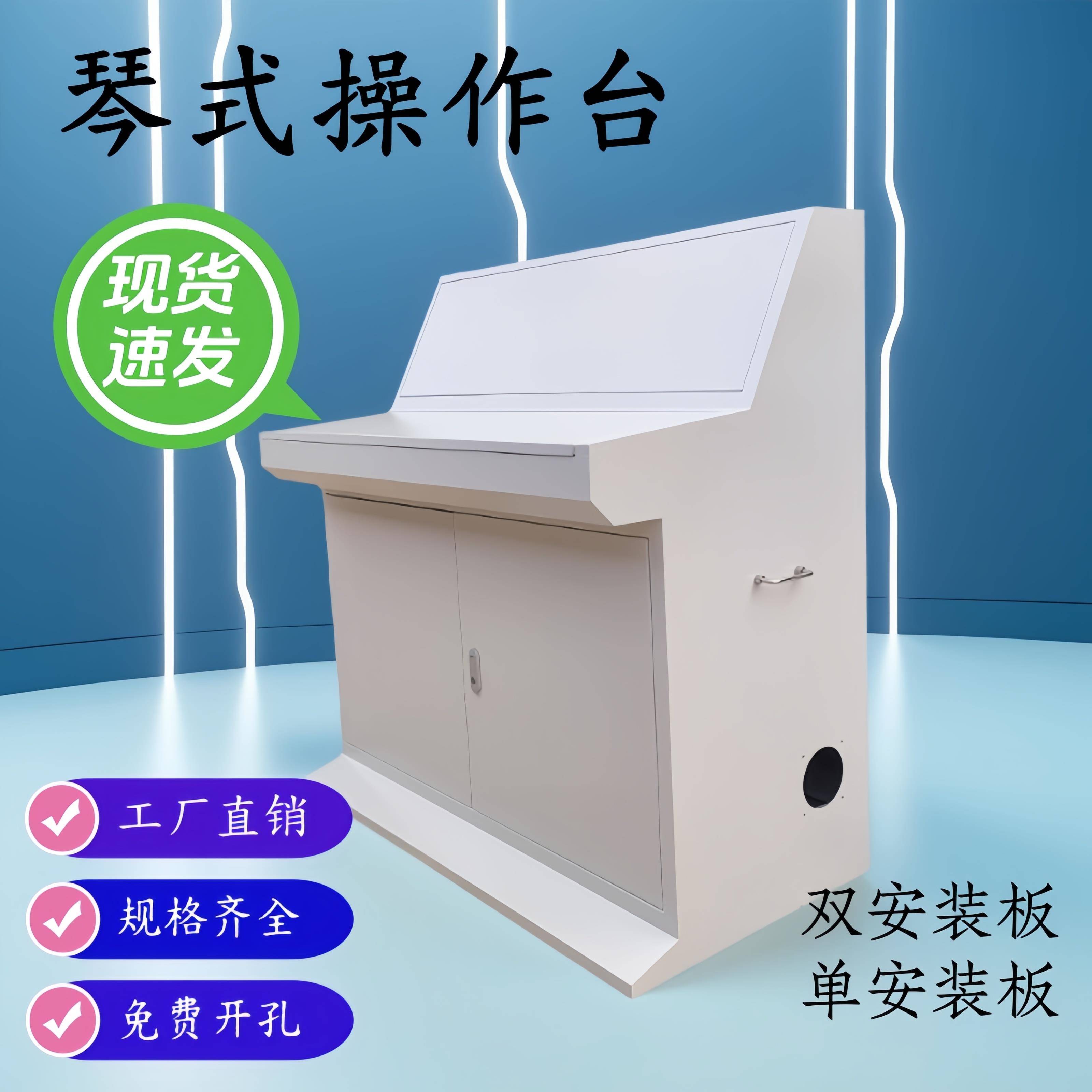 PLC控制柜斜面操作台触摸屏配电箱琴式斜面电气控制箱室内布线箱