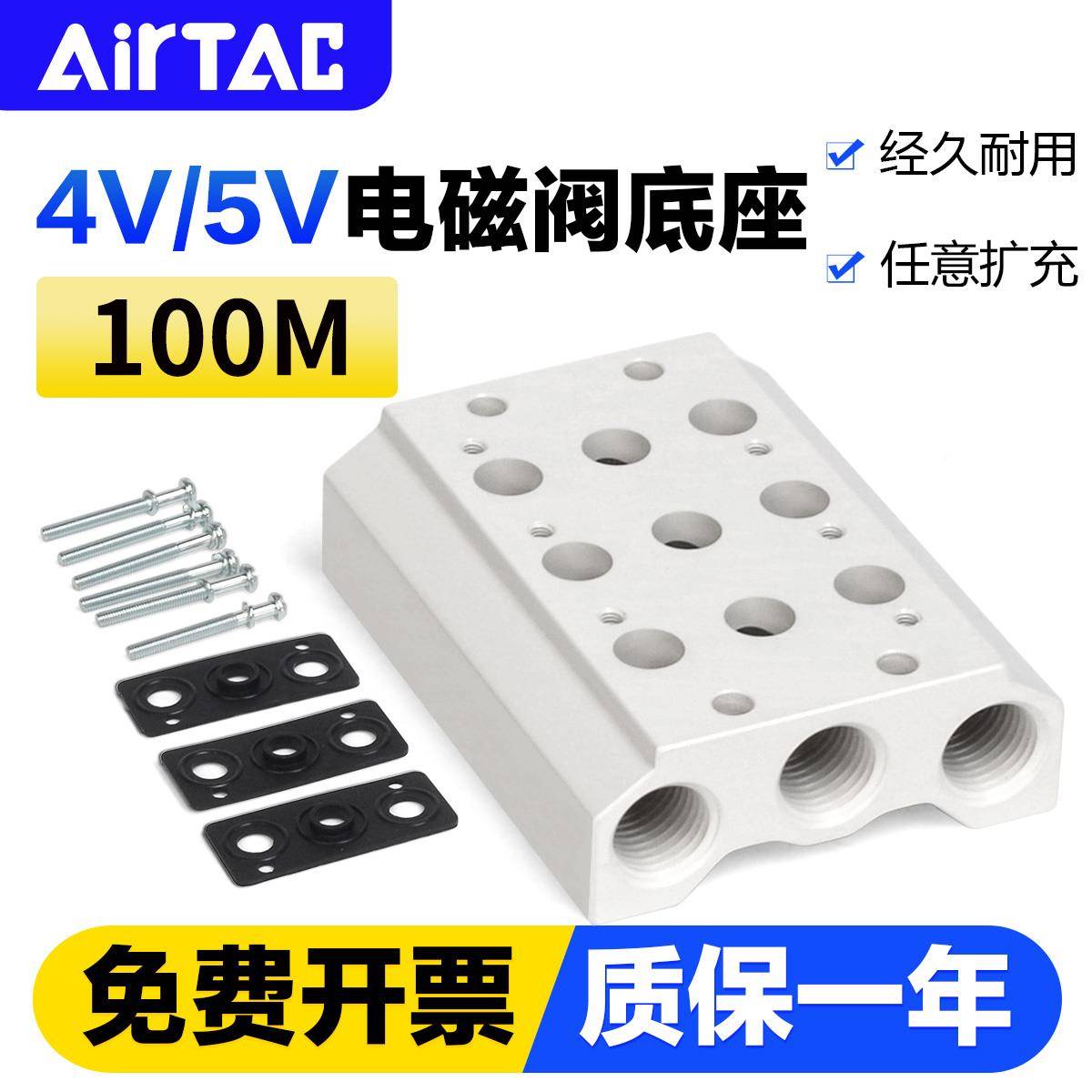 亚德客电磁阀底座4V100M 200M3F 4F 5F 6F 7F 8F 10F汇流板阀岛