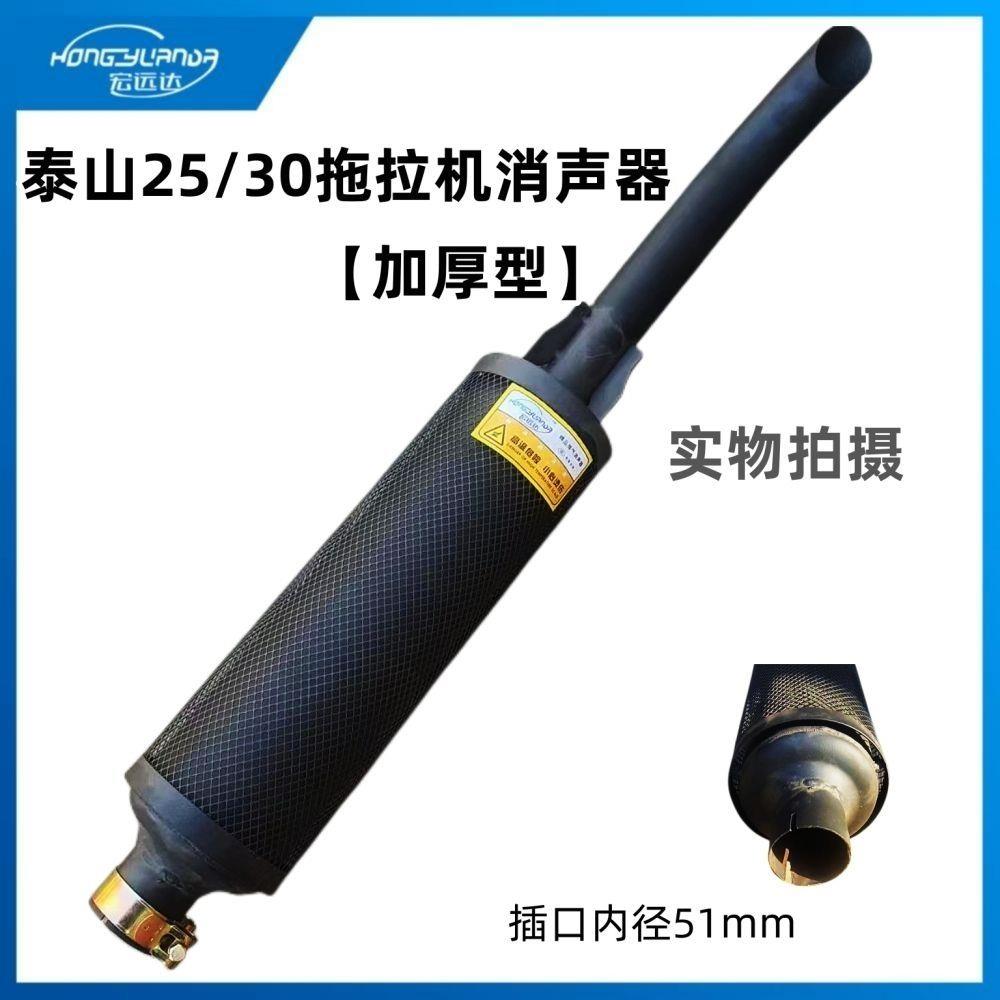 泰山25/30拖拉机消声器排气管柴油机排气管烟筒弯头排气总成