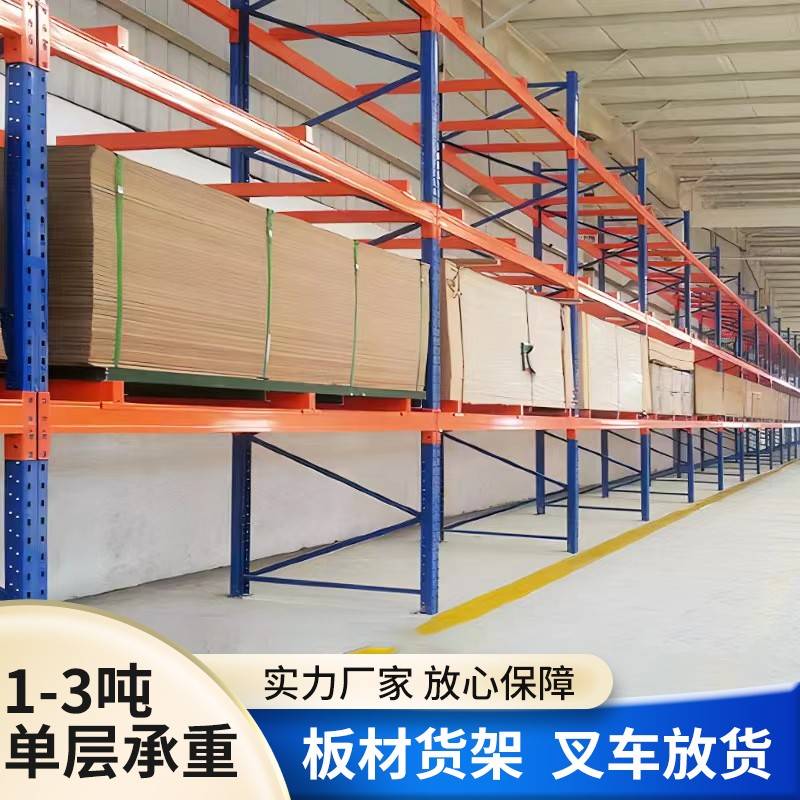 需定制重型货架定制仓库板材货架仓储大型货架工业模具架承重托盘