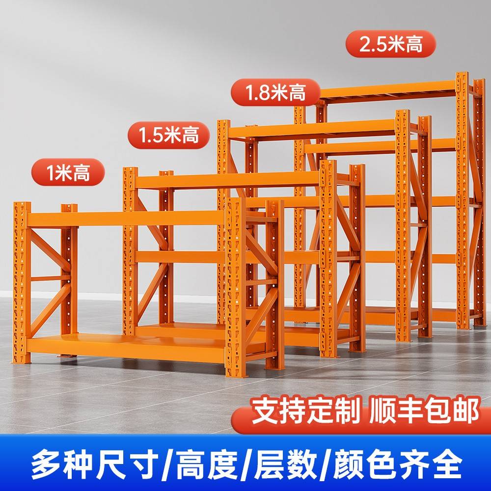 需定制橙橘色仓储货架工业超强承重型多层置物架二三层仓库收纳货
