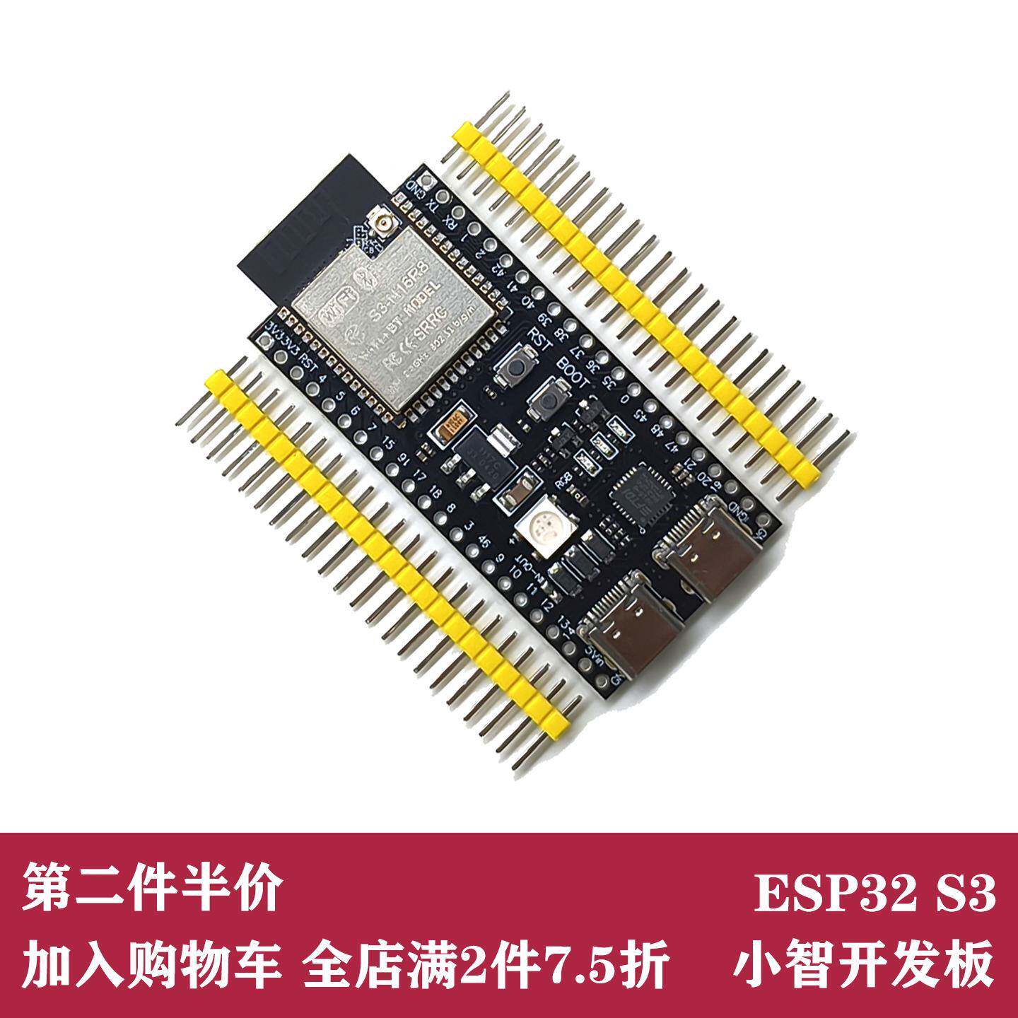 ESP32 S3 N16R8开发板 小智AI智能语音聊天机器人 WIFI蓝牙核心板