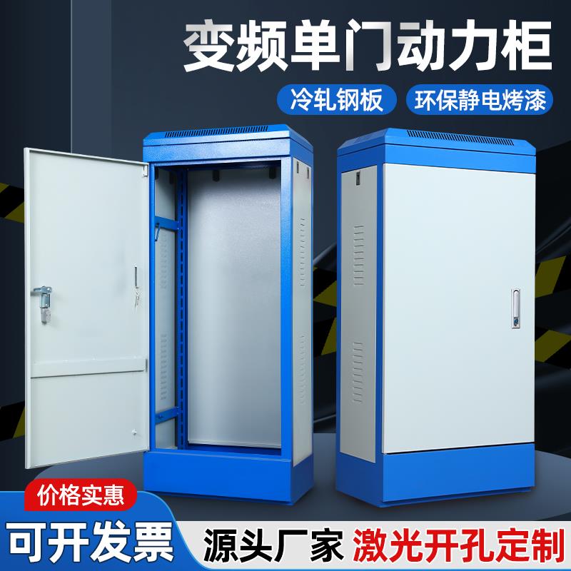 低压成套配电箱动力柜供水变频路灯照明控制箱进出线开关柜
