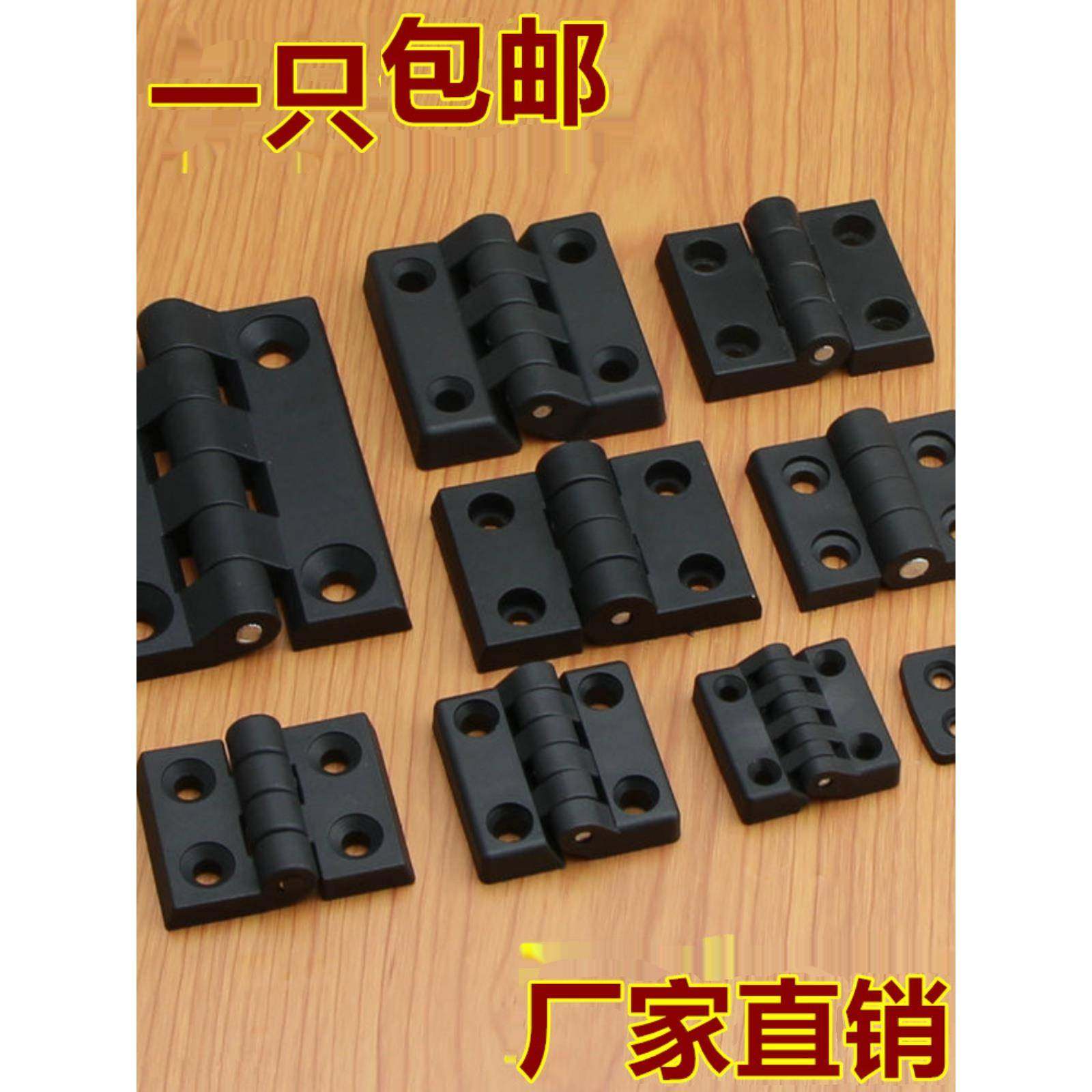 加厚型ABS塑料合页/尼龙铰链/电箱铰链/合页铰链/工业设备铰链