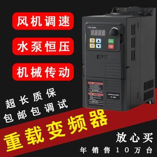 重载矢量风机水泵 功率变频器 单相220V三相380V0.75KW1.5KW2.2KW