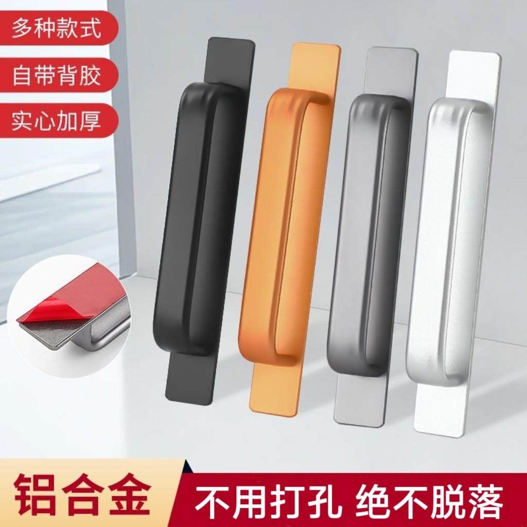 免打孔门把手铝合金拉手木门窗户把手推拉门玻璃门自粘抽屉大拉手