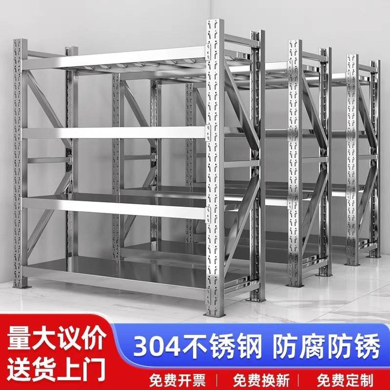 需定制304不锈钢重型货架仓库仓储置物架商用地下室冷库多层加厚