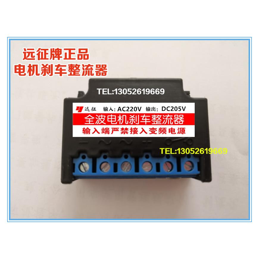 全波整流器 输入AC220 输出DC205V 电机刹车整流装置 交流变直流