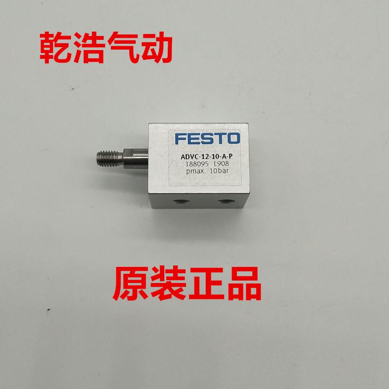 FESTO气缸ADVC/AEVC-10-5-12-15-20-25-32-40-50-63-80-I-P-A-P-A