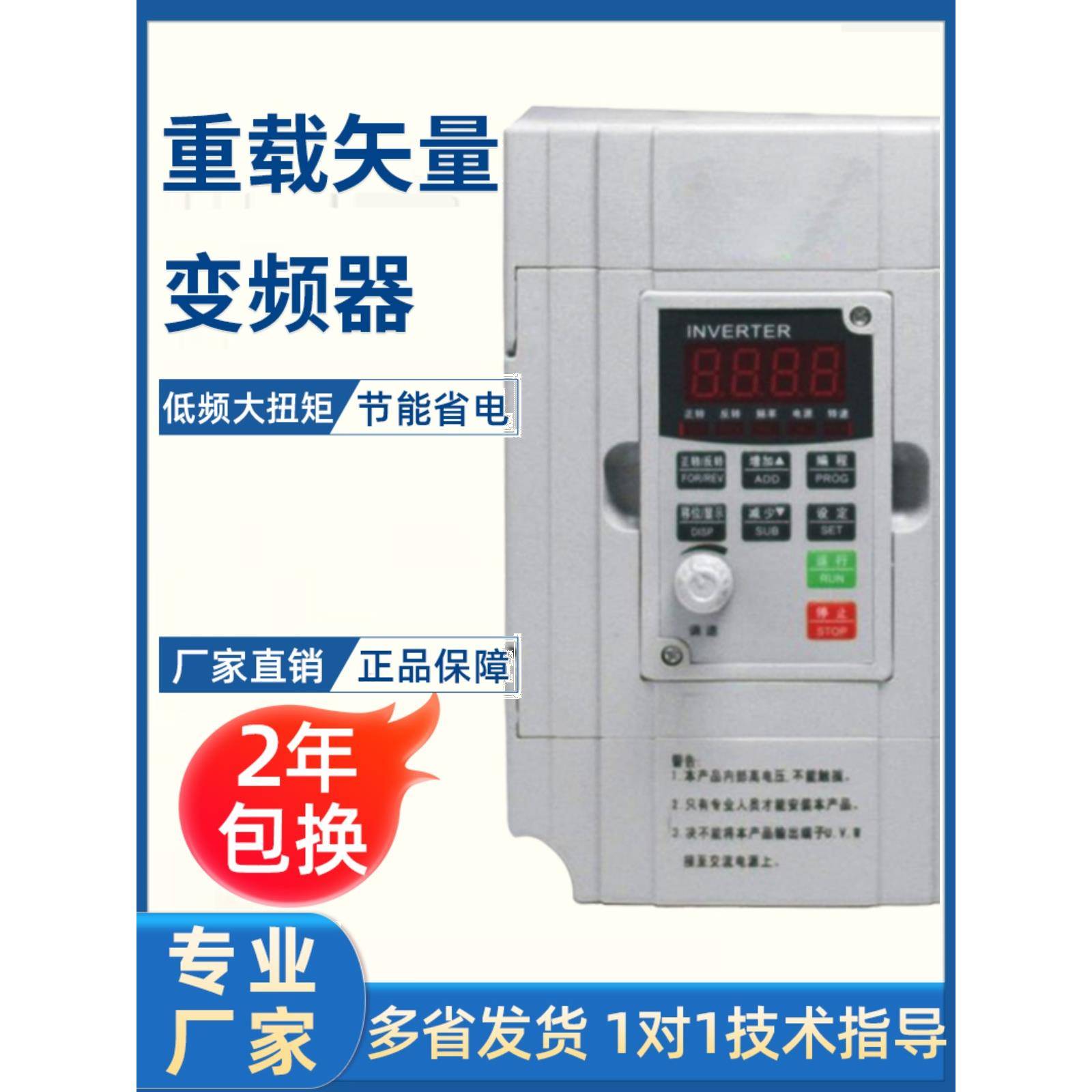 变频器1.5/2.2/4/5.5/0.75/3.7/7.5/11/3/15KW单220/380v三相调速
