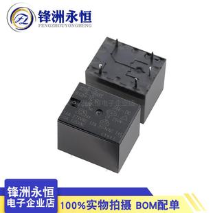 5腳松川繼電器 24VDC 812HM 12V 812H