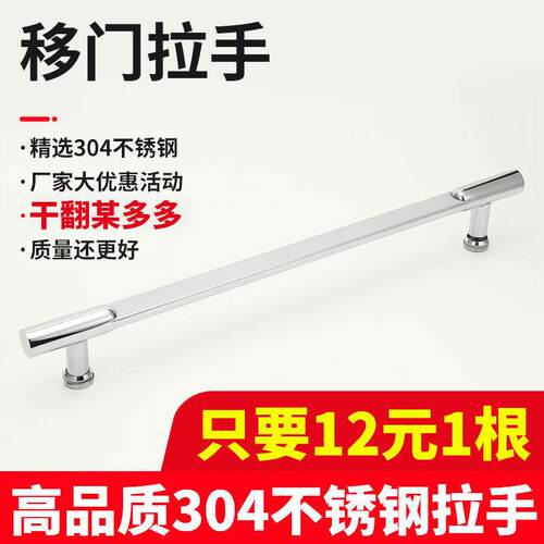 浴室玻璃门拉手304不锈钢淋浴房门把手卫生间推拉移门440孔距拉手
