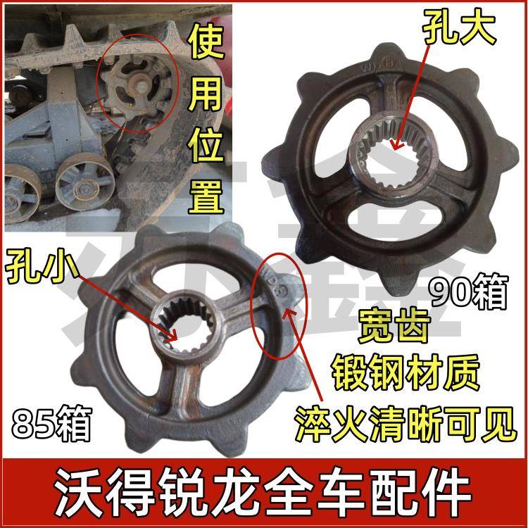 沃得收割机85变速箱驱动轮90变速箱锻钢淬火耐磨启动轮尊享旗舰版