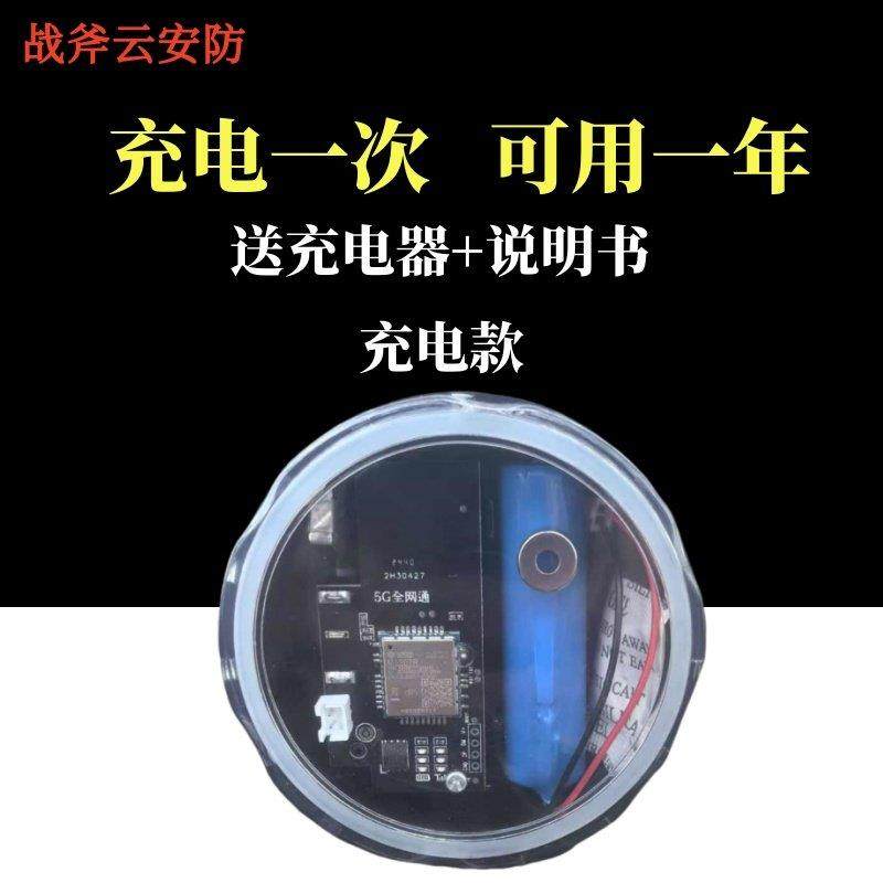 2025新款户外蜂箱果园报警器远程定位自动打电话发短信防盗防水