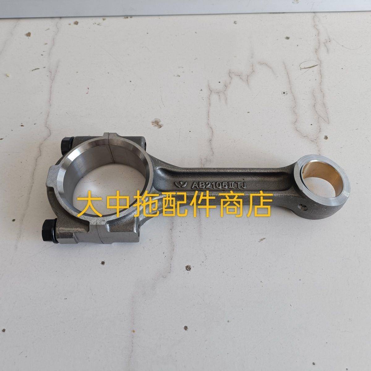 龙溪福建力佳2100/力佳2105柴油机连杆总成 双缸农用拖拉机配件