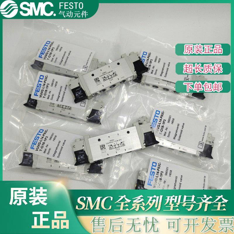 原装FESTO电磁阀VUVG-L14-B52/P53C/P53E/P53U-T-G18-1P3 1H2L-W1