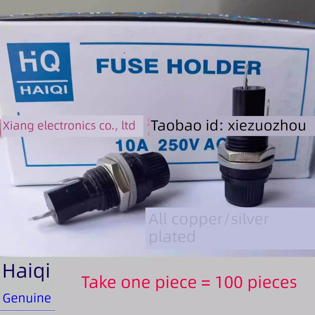 海奇牌 FUSE保险丝座6*30MM 螺旋 5X20 耐高温 扁/圆罗