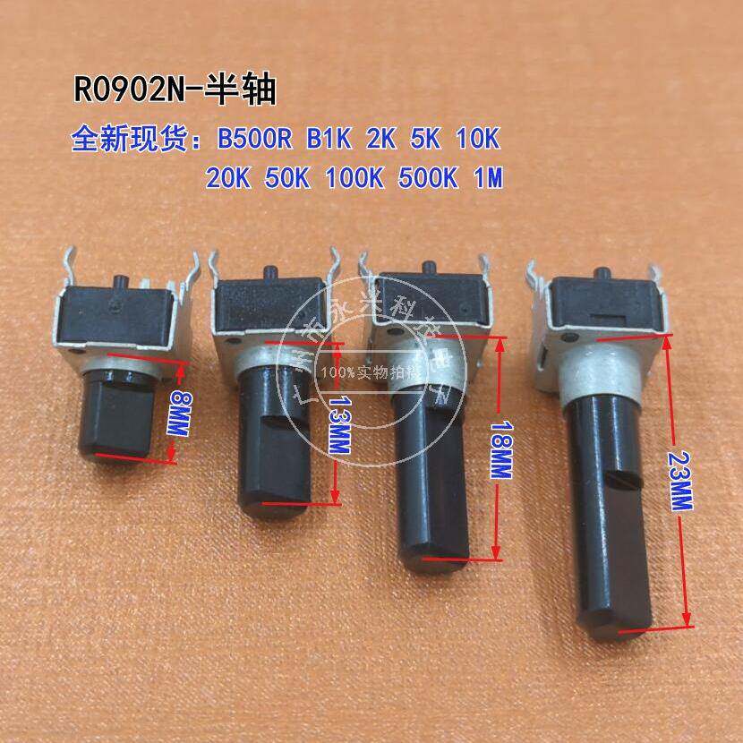 R0902N 半轴 立式单联可调电位器 500R1K2K5K10K20K50K100K500K1M