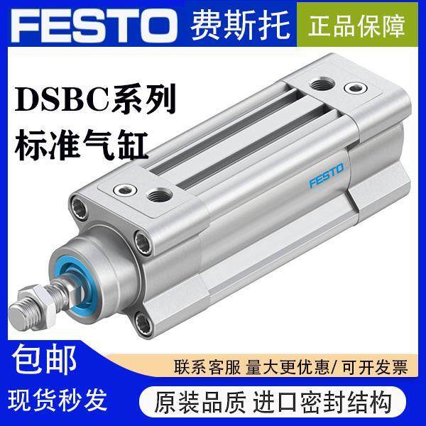 FESTO费斯托 托气缸DSBC-32-40-50-63-80-100-125-160-PPVA-N3