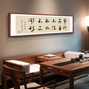 荀子修身书法字画名言警句办公室茶桌背景墙挂画茶室客厅装饰画框