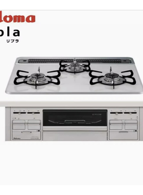 日本原装百乐门三眼灶百乐满燃气灶嵌入式烤箱一体机天然气repla