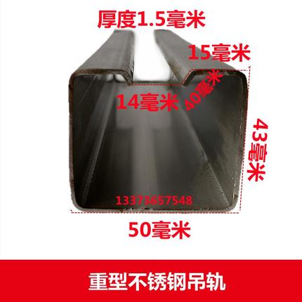 304不锈钢大门滑道 移门推拉门吊轨 吊轮轨道 滑轮导轨 耐腐蚀